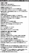 〈本紙緊急アンケート〉ダイハツの認証不正、販社の採用活動に打撃