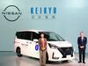 日産、京急など 横浜市金沢区で乗り合い型移送サービス実証実験 自由な移動の提供へ