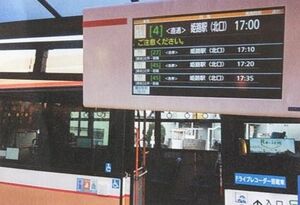 国内発送 神姫バス 這い出し 姫路地区 表示幕 方向 行先 バス 兵庫県 その他