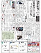 日刊自動車新聞
