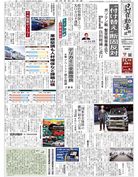 日刊自動車新聞