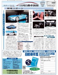自動車年鑑  ２００５年版 /日刊自動車新聞社/日刊自動車新聞社（単行本） 自動車年鑑
