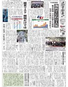 日刊自動車新聞