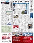 日刊自動車新聞