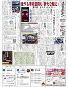 日刊自動車新聞