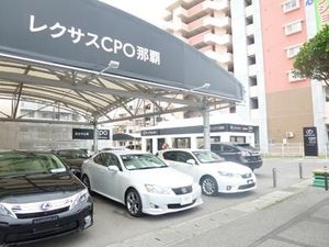 沖縄トヨタ レクサス認定中古車店を新設 ３０台を展示 九州 紙面記事