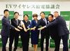 「EVワイヤレス給電協議会」が発足 自動車メーカーなど55社が参加 産学官で基準づくりへ
