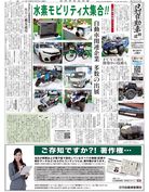 日刊自動車新聞