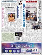 日刊自動車新聞