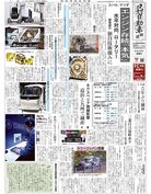 日刊自動車新聞
