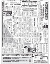 日刊自動車新聞 電子版