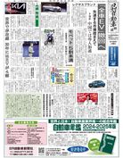 日刊自動車新聞
