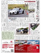 日刊自動車新聞