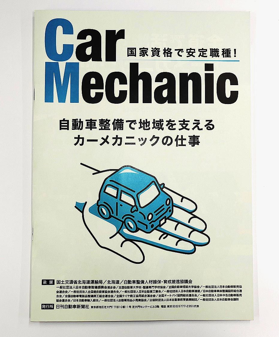 Amazon.co.jp: 日刊自動車新聞社: 本