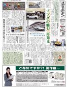 日刊自動車新聞