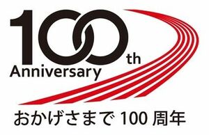 横浜ゴム 創業１００周年記念のロゴマークを制作 自動車部品 素材 サプライヤー 紙面記事