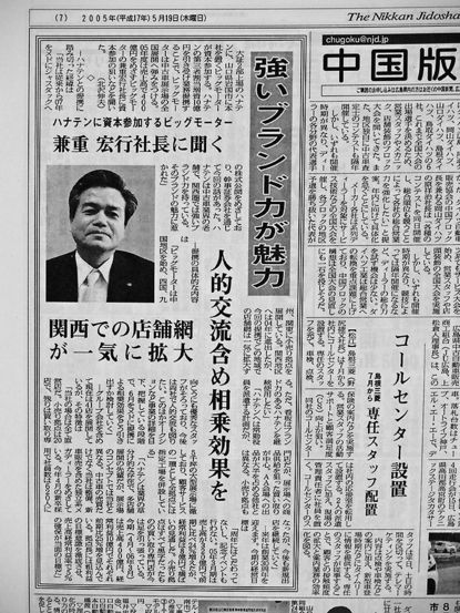 伝説のビッグモーター　経営計画書　美品 Yahoo!オークション - 【貴重】ビッグモーター 経営計画書