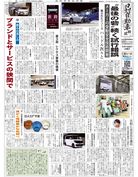日刊自動車新聞