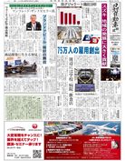 日刊自動車新聞