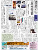 日刊自動車新聞