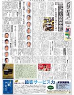 日刊自動車新聞 電子版｜自動車専門紙