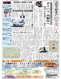自動車年鑑 ２０２０〜２０２１年版/日刊自動車新聞社/日刊自動車新聞社（大型本） img_584144b182d7bcfc8faec97f60