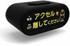 トヨタ、後付け踏み間違い加速抑制装置に新製品 障害物なくても急加速抑制 従来品より値下げ
