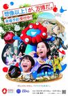 〈大阪・関西万博2025〉開催まであと半年 逆風止まず 入場券販売は5割 バスも減便