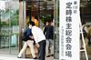 トヨタが株主総会を開催 減産影響の質問相次ぐ