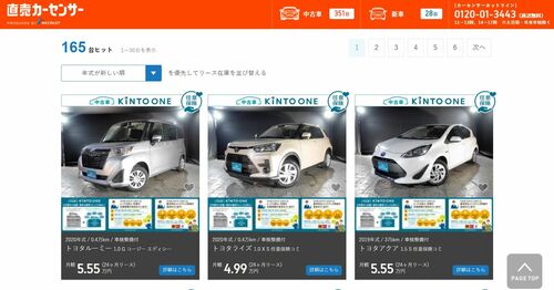 オートバックス Kintoにメンテナンスパック提供 中古車リースに付帯 用品の販売機会にも 自動車流通 紙面記事