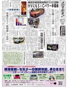 日刊自動車新聞