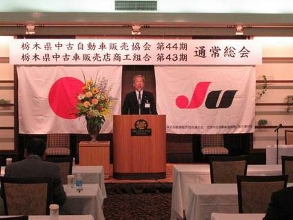 栃木県中古自動車販売協会 栃木県中古車販売店商工組合が通常総会 テントリ出品強化 ｏｓｓへの対応も 首都圏 紙面記事