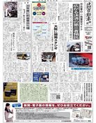 日刊自動車新聞