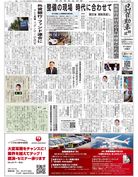 日刊自動車新聞