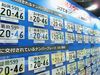 国交省、広がる地方版図柄入りナンバー 新たに10地域が申し込み