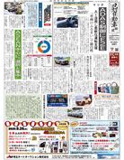 日刊自動車新聞