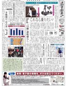 日刊自動車新聞