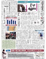 日刊自動車新聞 電子版｜自動車専門紙