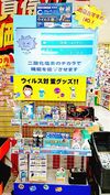 カーメイトの除菌・消臭剤「ドクターデオ」、コロナ禍で注文殺到