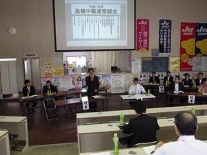 総会だより 徳島県軽自動車協会 島根県中古自動車販売協会 同商工組合 ほか 中 四国 紙面記事