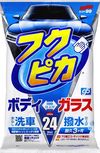 ソフト99、ボディーとガラスの両方にはっ水効果与える「フクピカGen5 24枚」発売