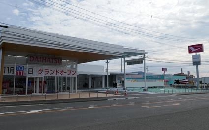 宮崎ダイハツ 小林店全面建て替え 九州 紙面記事