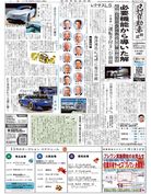 日刊自動車新聞