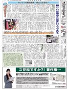 日刊自動車新聞