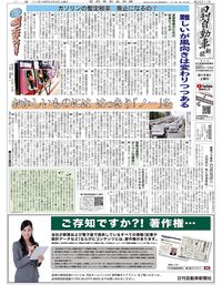 自動車年鑑 ２０１１〜２０１２年版/日刊自動車新聞社/日刊自動車新聞社（単行本） 日刊自動車新聞 電子版
