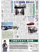 日刊自動車新聞