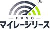 三菱ふそう、走行距離で月額リース料金が変動 新たな金融商品「FUSOマイレージリース」投入