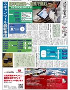 日刊自動車新聞