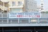 国交省、高速道路の変動料金制度を本格検討 大都市圏中心に混雑時は値上げへ