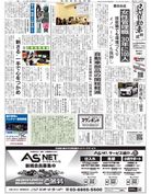 日刊自動車新聞